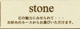 stone
